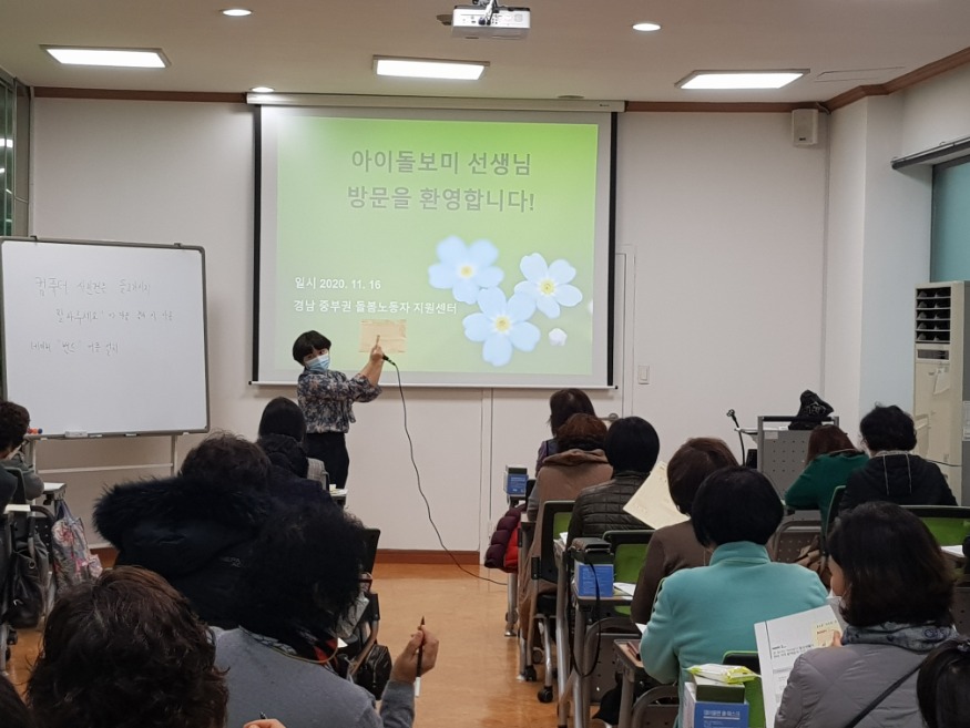 2.돌봄노동자 직무교육.jpg