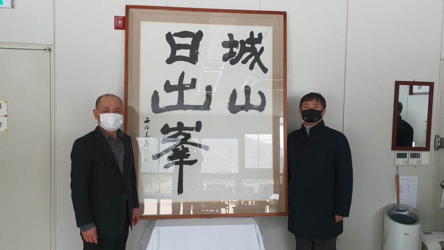 소암선생 작품 기증2.jpg