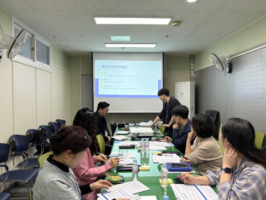 사진_국민디자인단 회의.jpeg