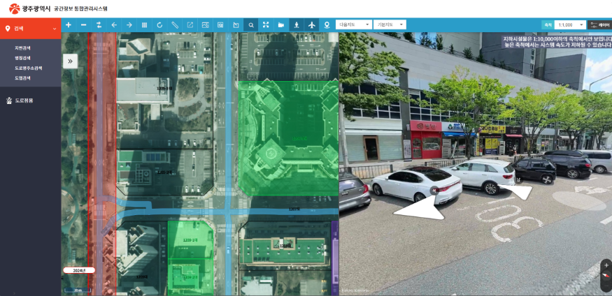 이미지_공간정보 통합관리시스템1.png