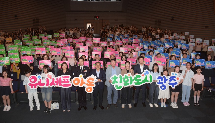 250731 유니세프 아동친화도시 상위인증 선포식 128.jpg