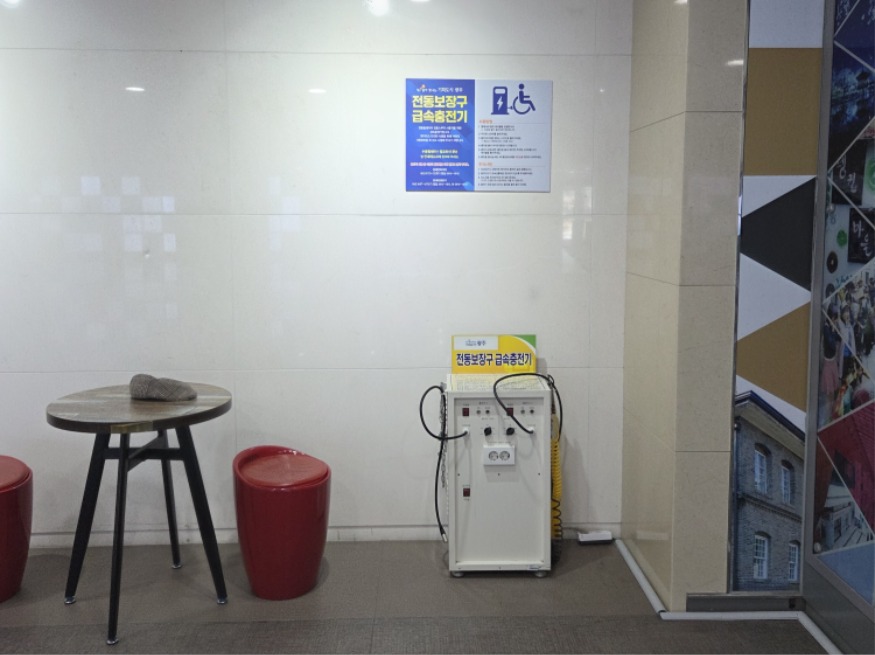 사진_청사 전동보장구 충전시설 개선 후.jpg